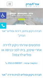 Mobile Screenshot of or-habarak.co.il