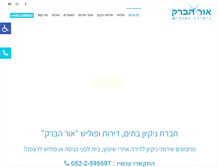 Tablet Screenshot of or-habarak.co.il